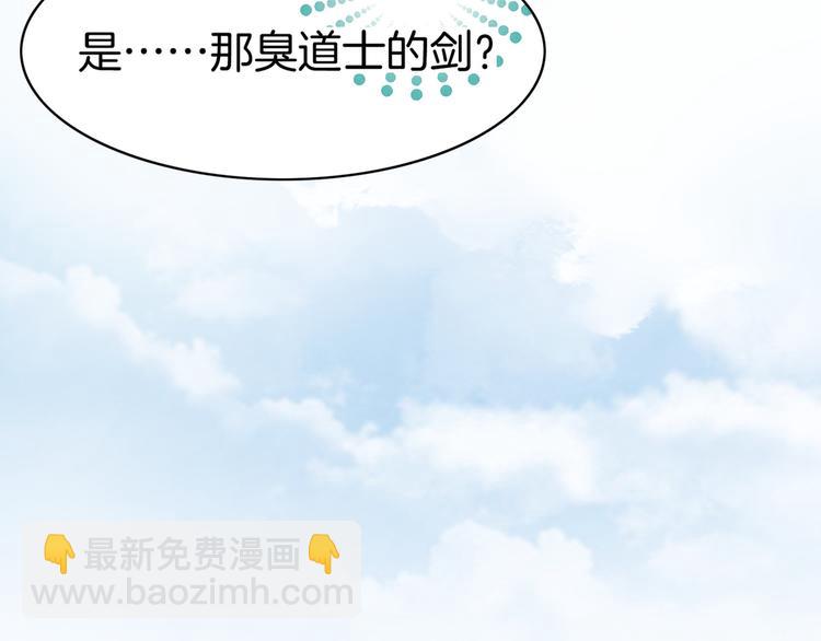 第5话  道士落崖，美男施救(1/3)-第6话