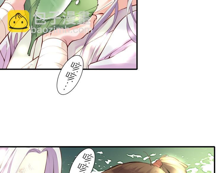 第5话  道士落崖，美男施救(1/3)-第6话