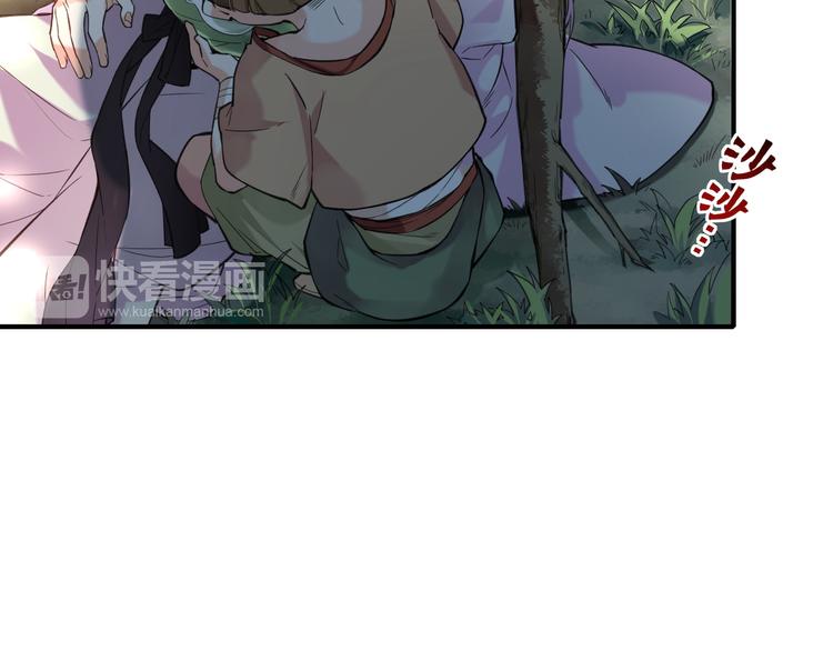 第5话  道士落崖，美男施救(1/3)-第6话