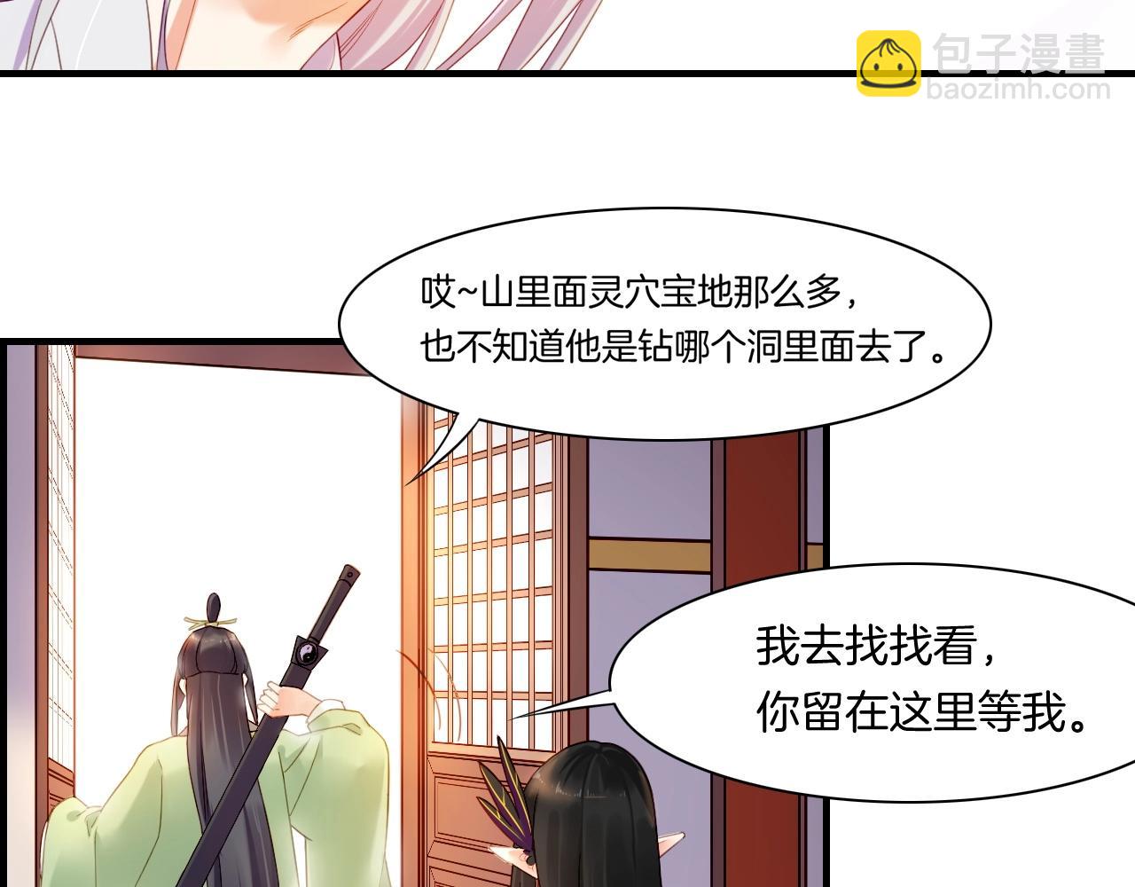 第49话 引狼入室，祸乱已成(1/4)-第52话