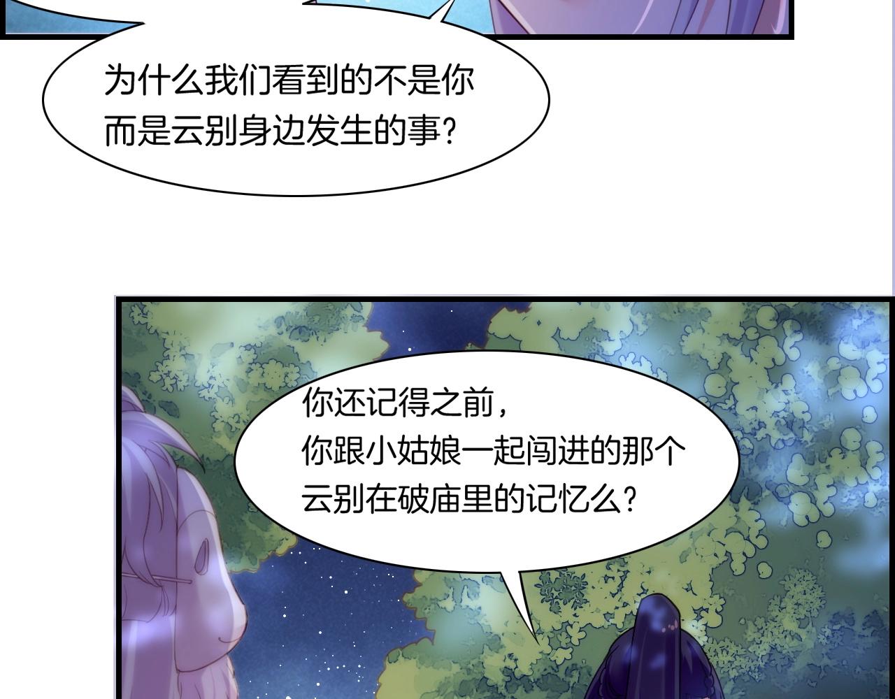 第49话 引狼入室，祸乱已成(1/4)-第52话