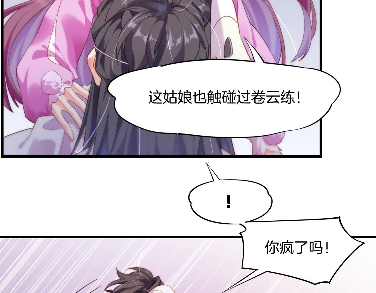 第51话 身赴险境，就此别过(1/3)-第54话
