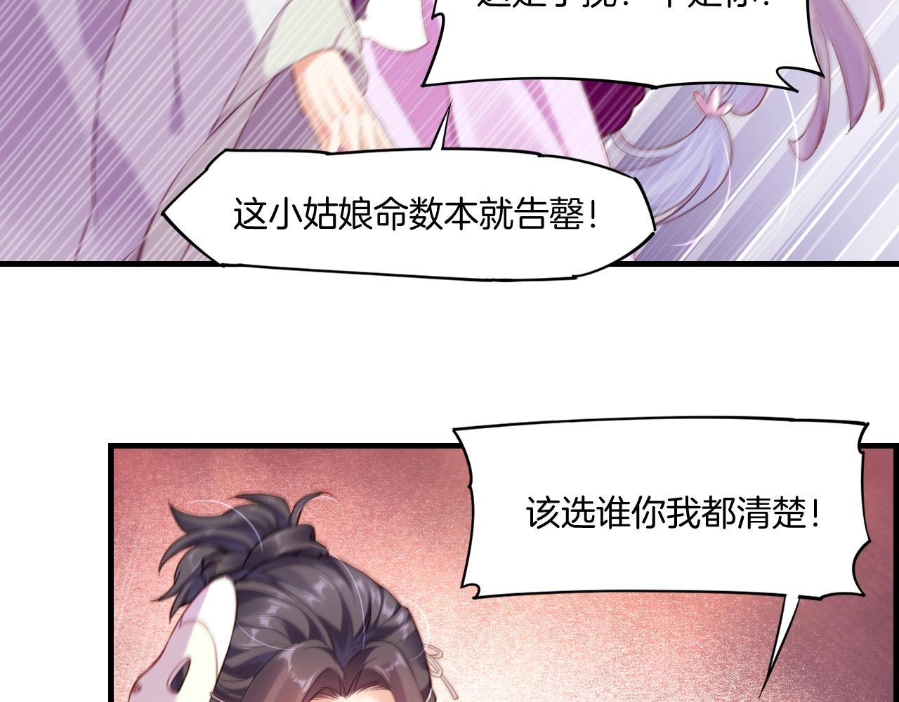 第51话 身赴险境，就此别过(1/3)-第54话