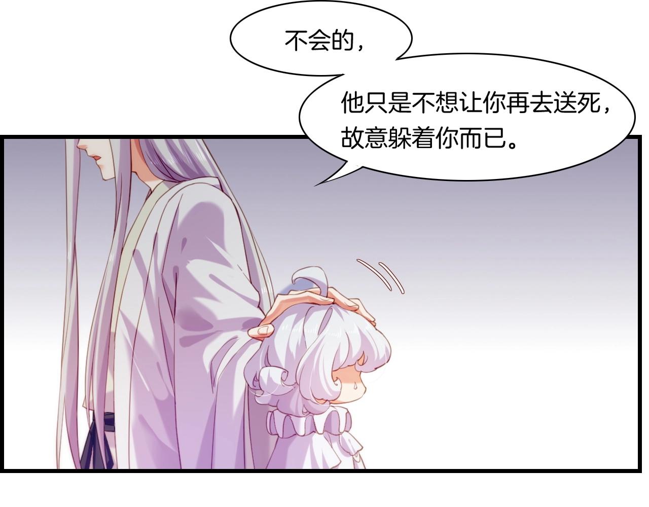 第51话 身赴险境，就此别过(1/3)-第54话