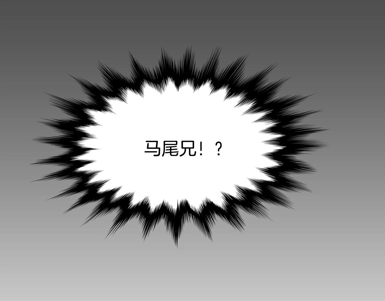 第51话 身赴险境，就此别过(1/3)-第54话