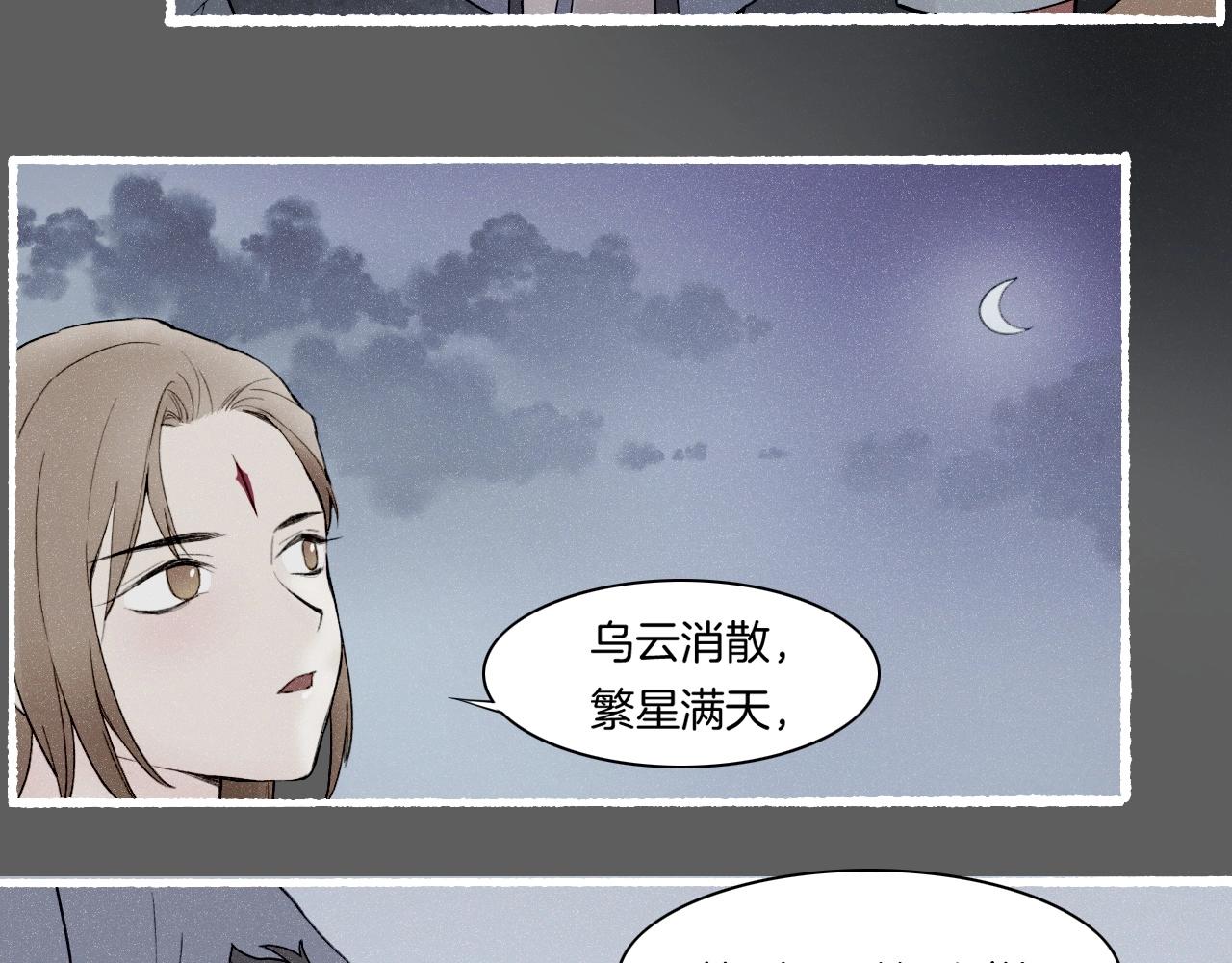 番外  汝自逍遥，风雨我挡(1/4)-第56话