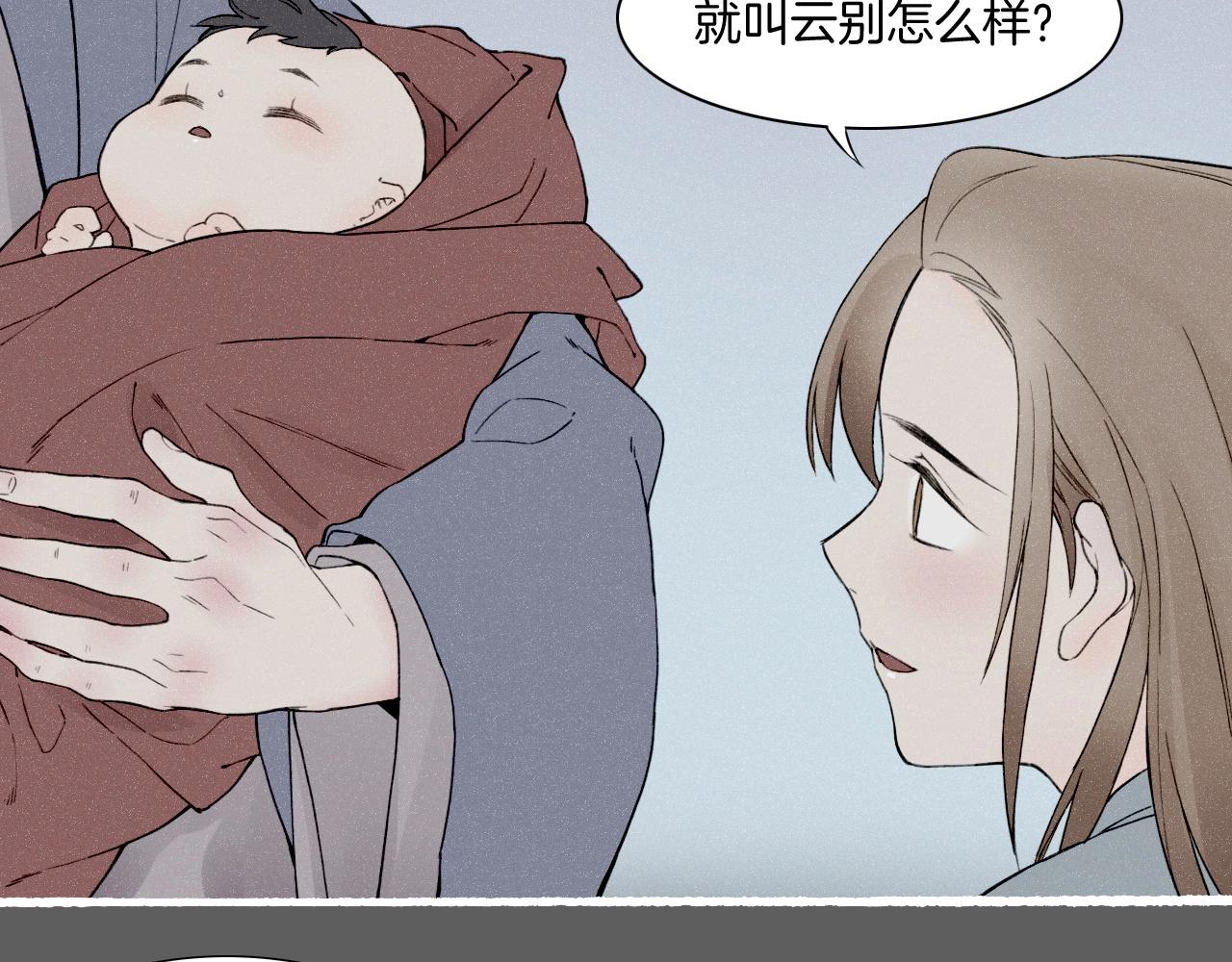 番外  汝自逍遥，风雨我挡(1/4)-第56话