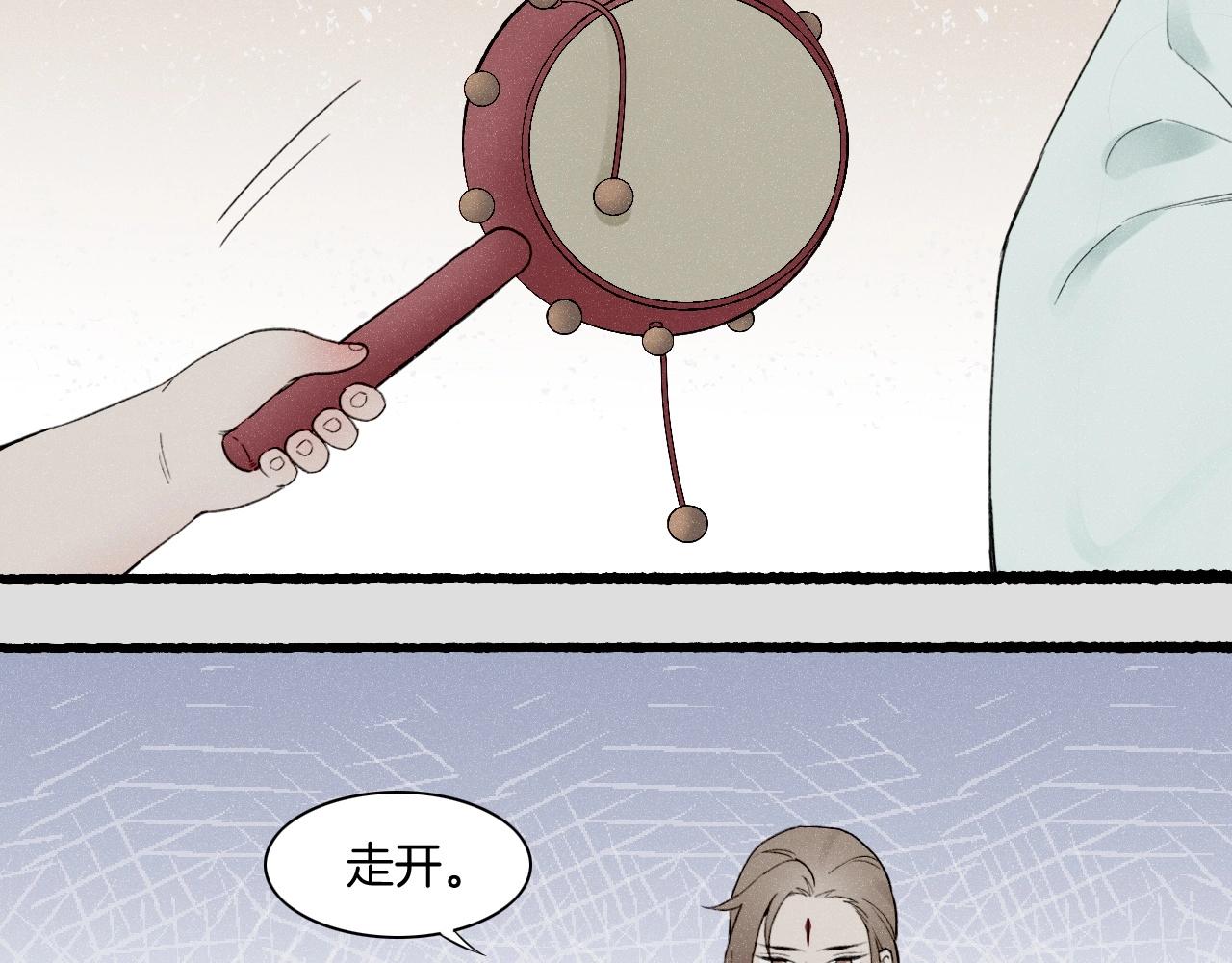 番外  汝自逍遥，风雨我挡(1/4)-第56话