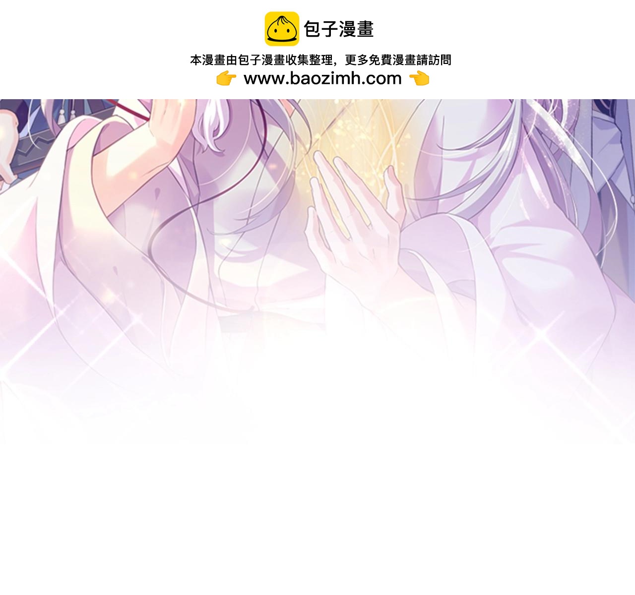 番外  汝自逍遥，风雨我挡(1/4)-第56话