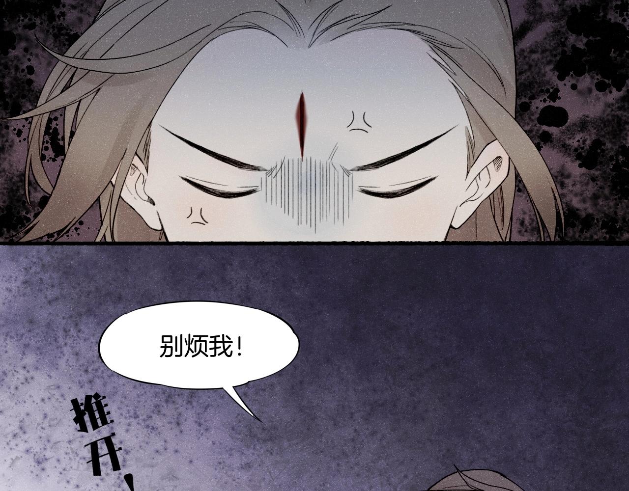 番外  汝自逍遥，风雨我挡(1/4)-第56话