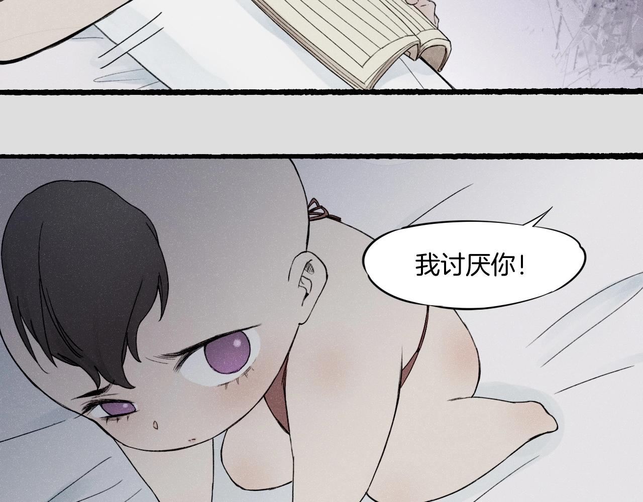 番外  汝自逍遥，风雨我挡(1/4)-第56话