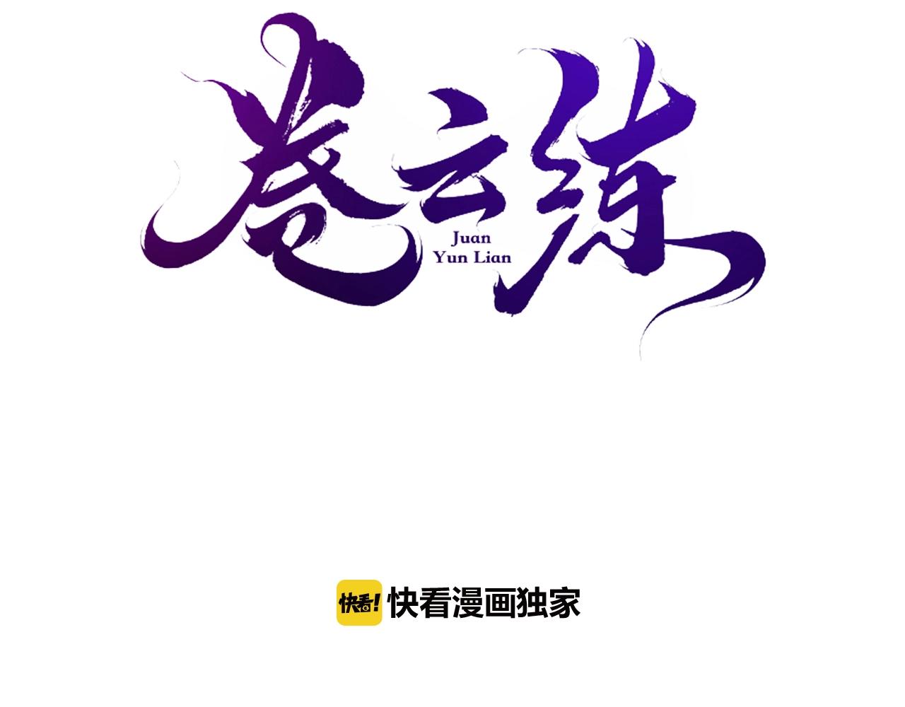 番外  汝自逍遥，风雨我挡(1/4)-第56话
