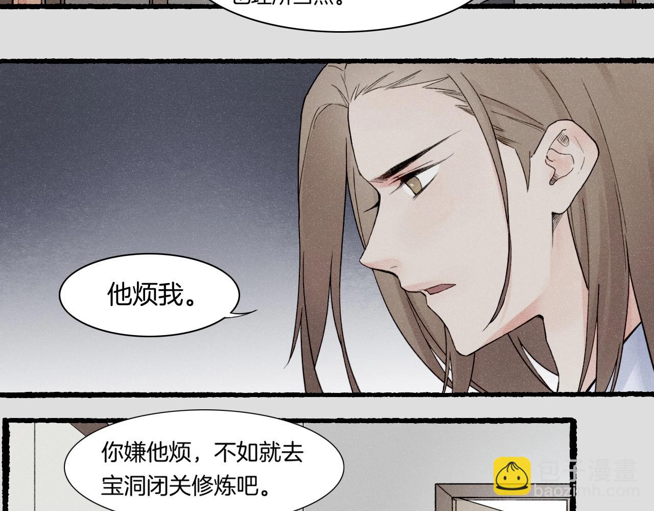 番外  汝自逍遥，风雨我挡(1/4)-第56话
