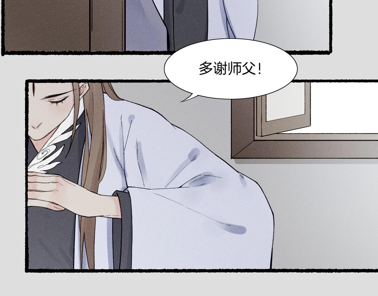 番外  汝自逍遥，风雨我挡(1/4)-第56话