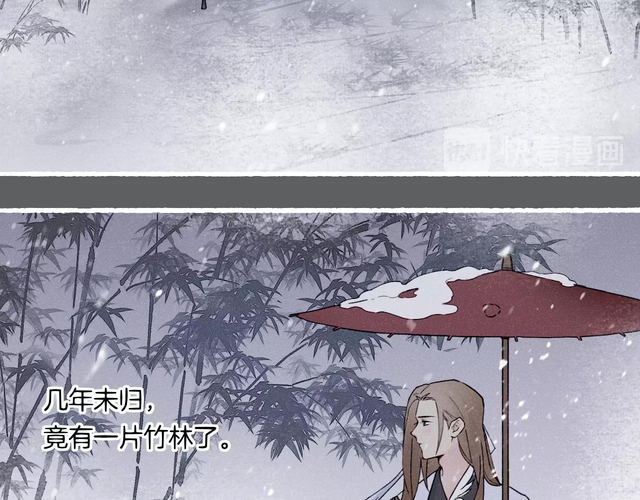 番外  汝自逍遥，风雨我挡(1/4)-第56话