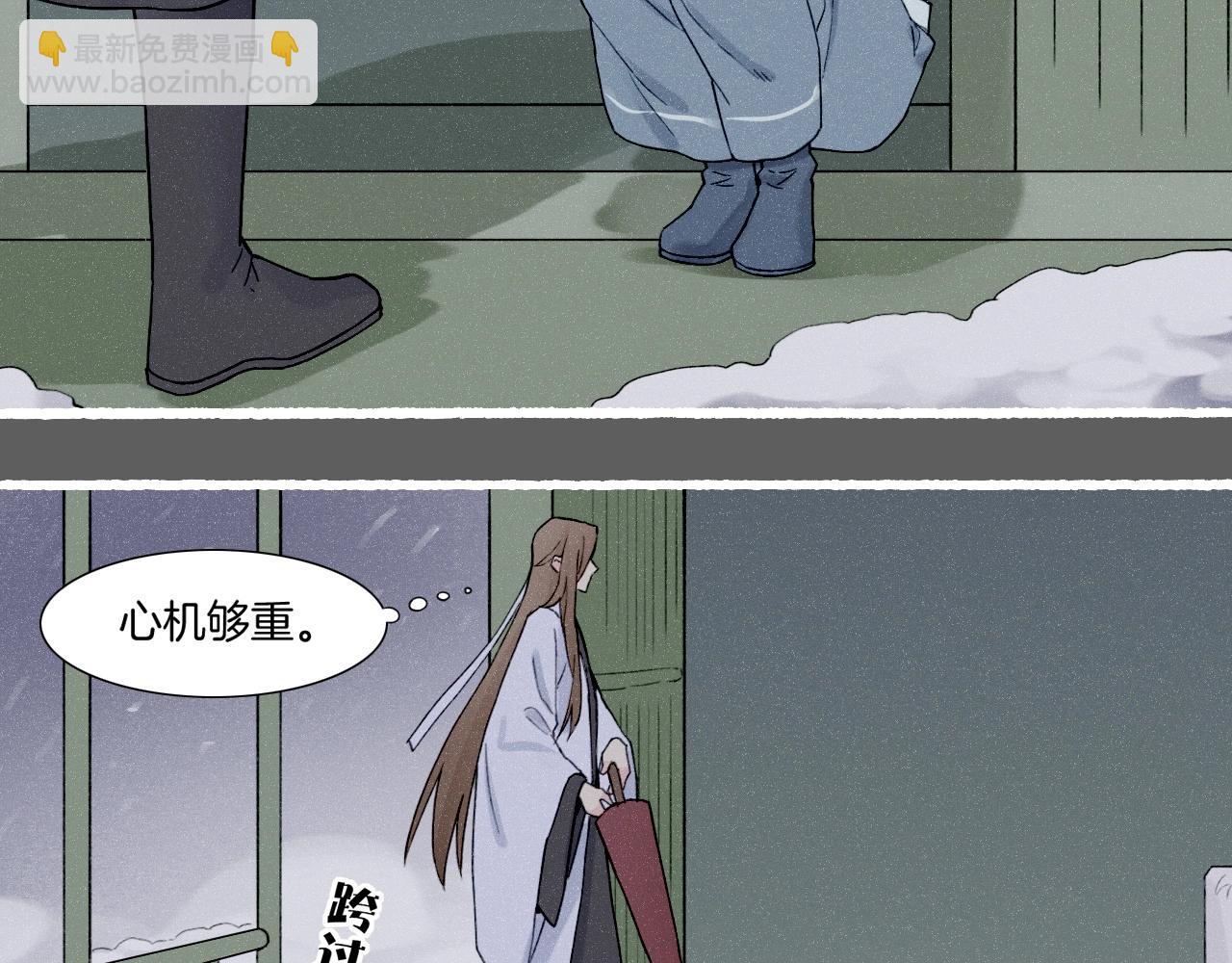 番外  汝自逍遥，风雨我挡(1/4)-第56话