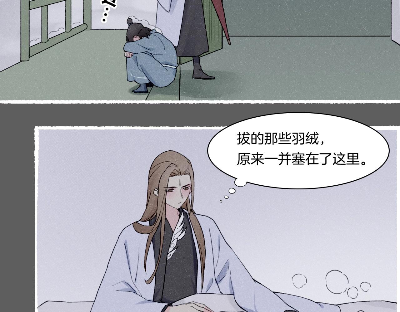 番外  汝自逍遥，风雨我挡(1/4)-第56话
