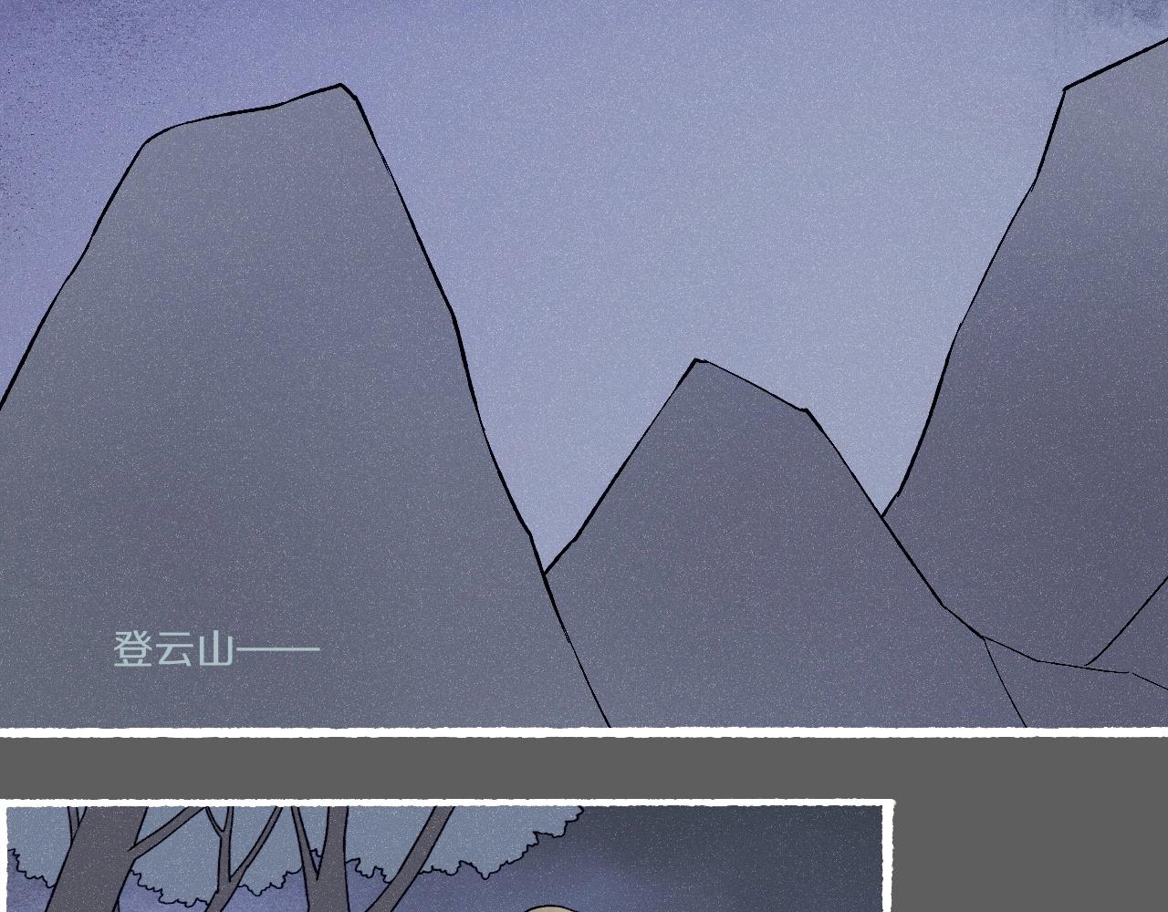 番外  汝自逍遥，风雨我挡(1/4)-第56话