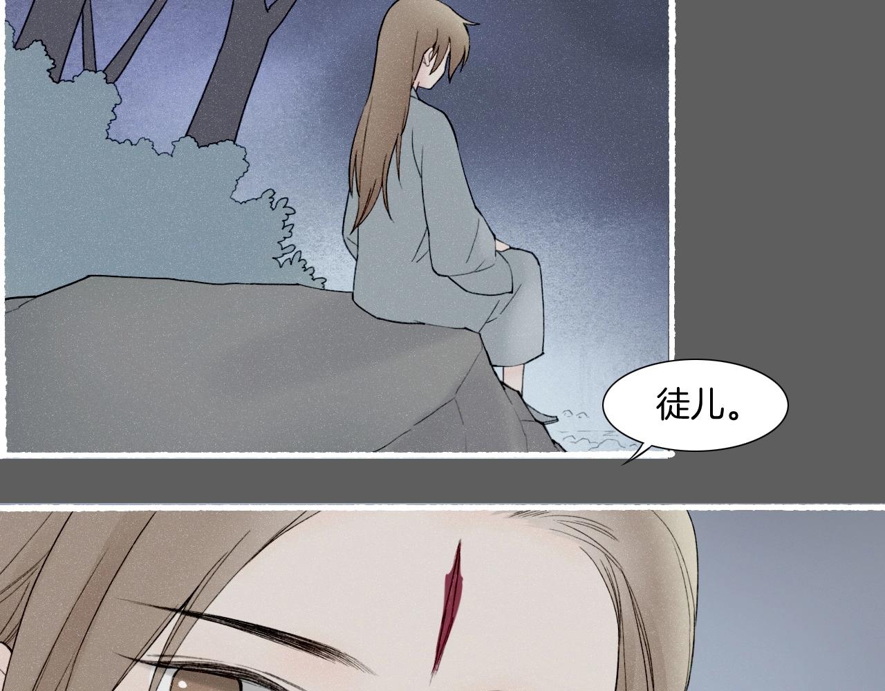 番外  汝自逍遥，风雨我挡(1/4)-第56话