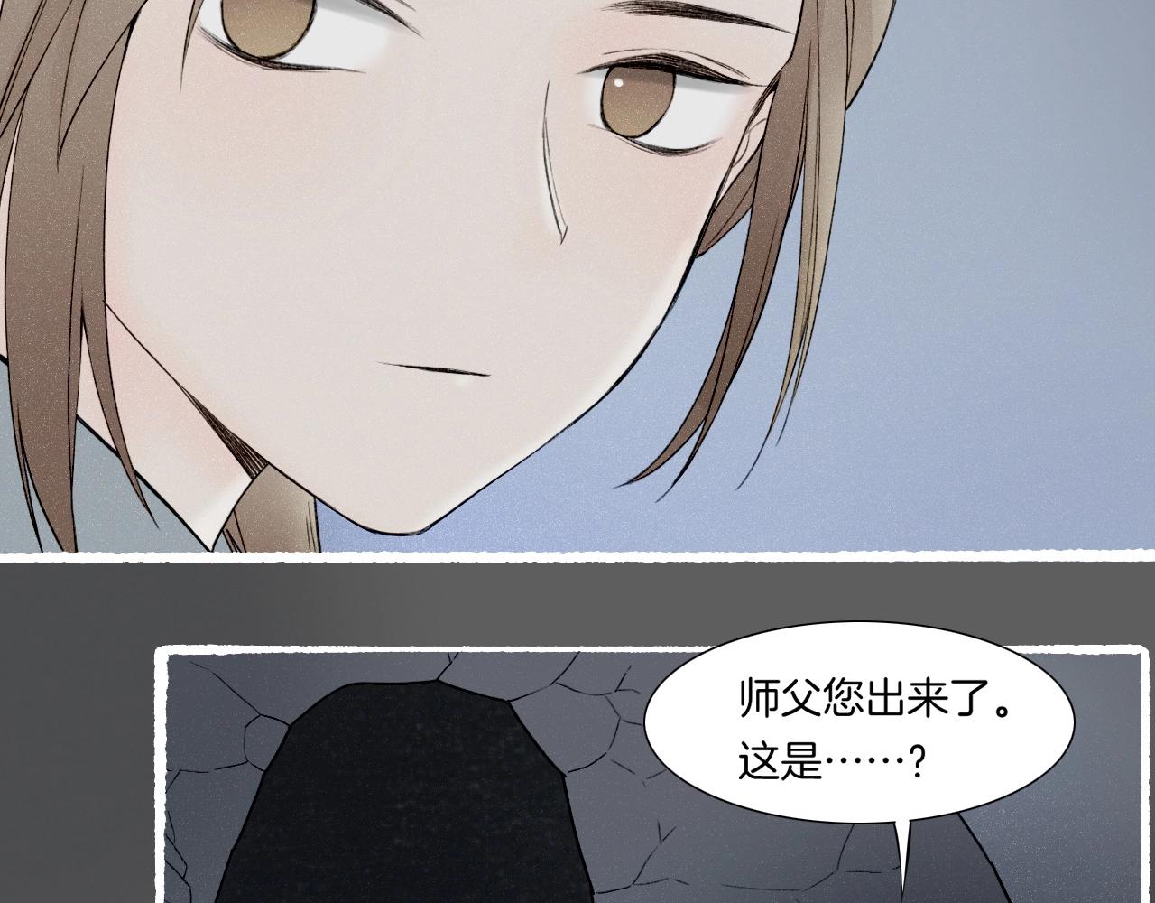 番外  汝自逍遥，风雨我挡(1/4)-第56话