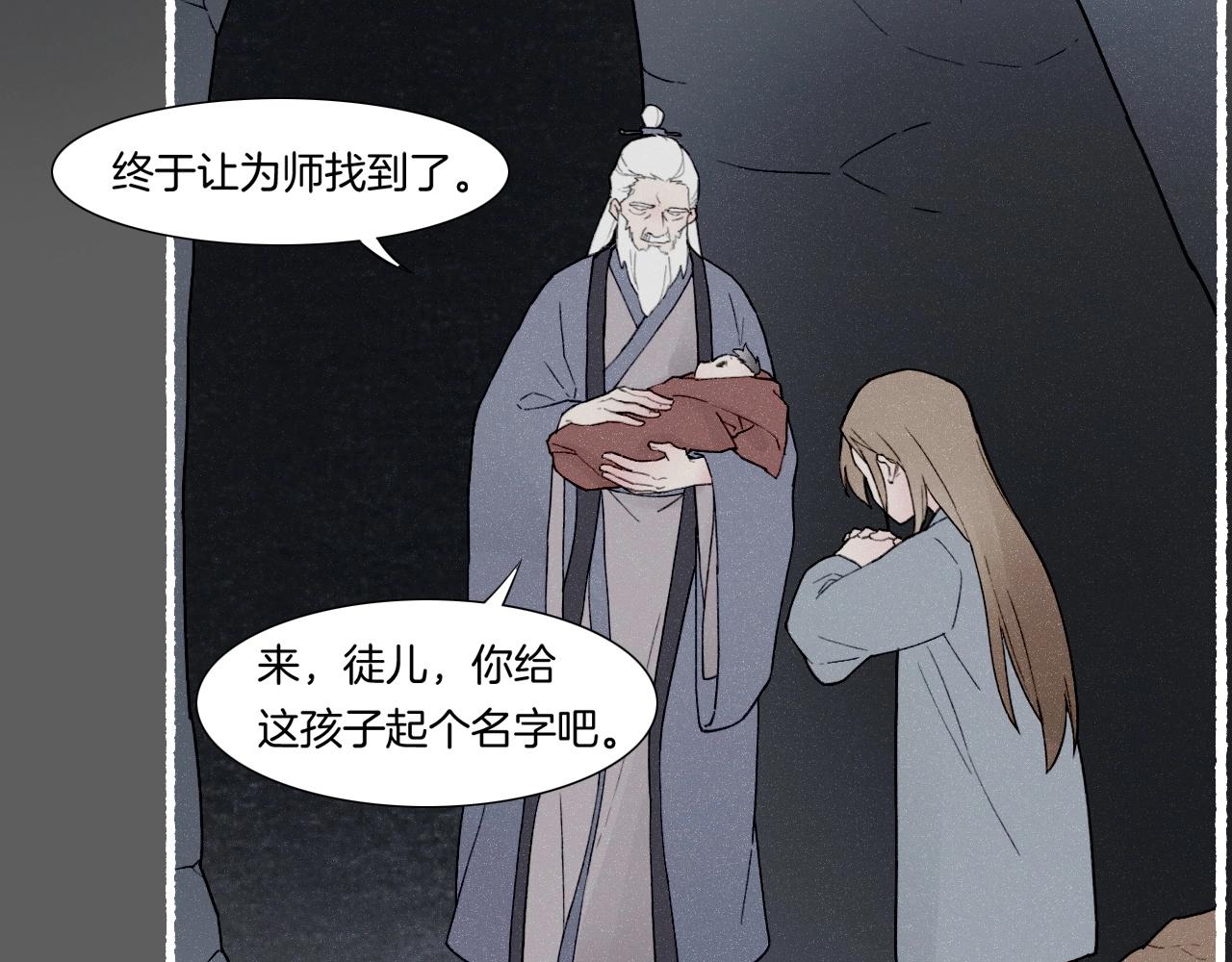 番外  汝自逍遥，风雨我挡(1/4)-第56话