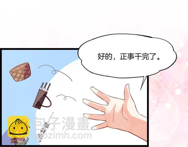 番外  刀后有糖，欢迎品尝(1/2)-第62话