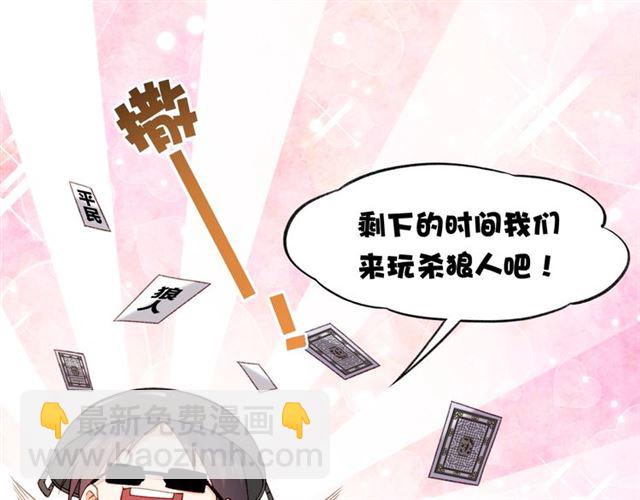 番外  刀后有糖，欢迎品尝(1/2)-第62话