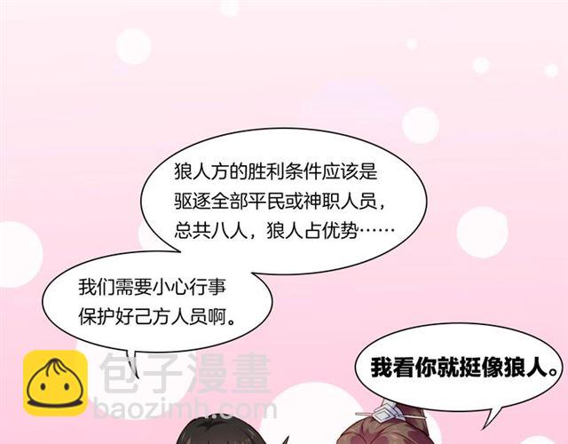 番外  刀后有糖，欢迎品尝(1/2)-第62话