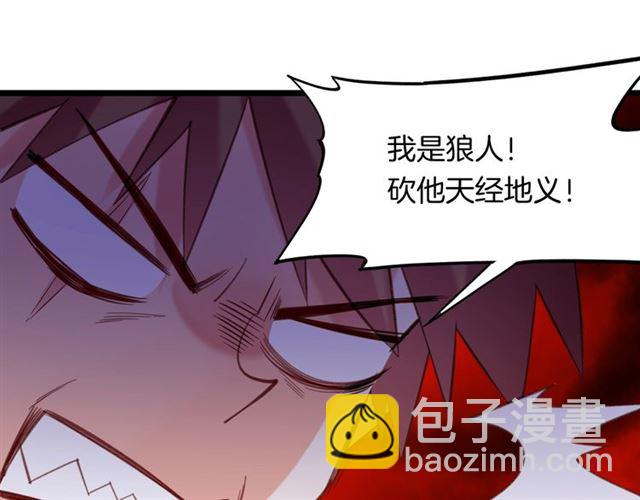 番外  刀后有糖，欢迎品尝(1/2)-第62话