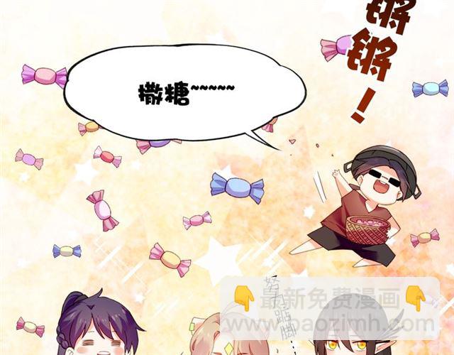 番外  刀后有糖，欢迎品尝(1/2)-第62话