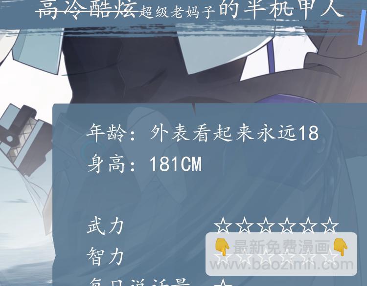 温远新作！记得关注新专题哦！-第12话