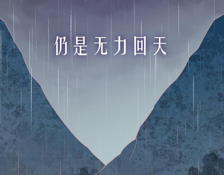 新作序章  回到黎明前(1/2)-第40话