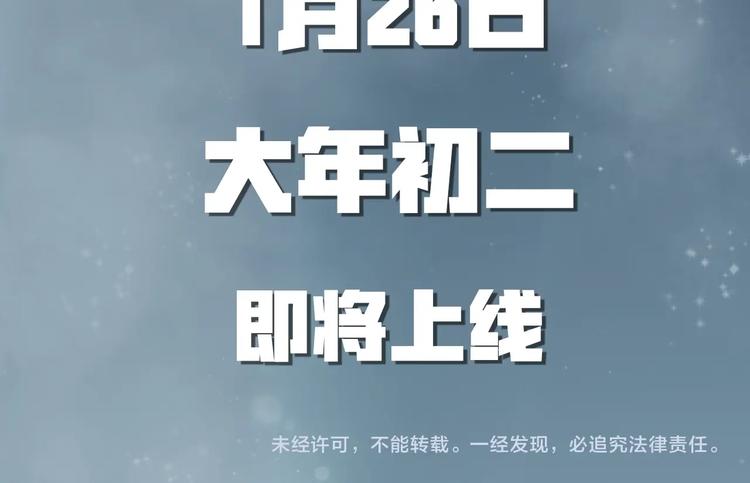 新作序章  回到黎明前(1/2)-第40话