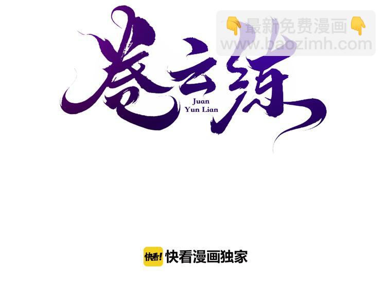 第7话  道士助妖，村民受困(1/2)-第8话