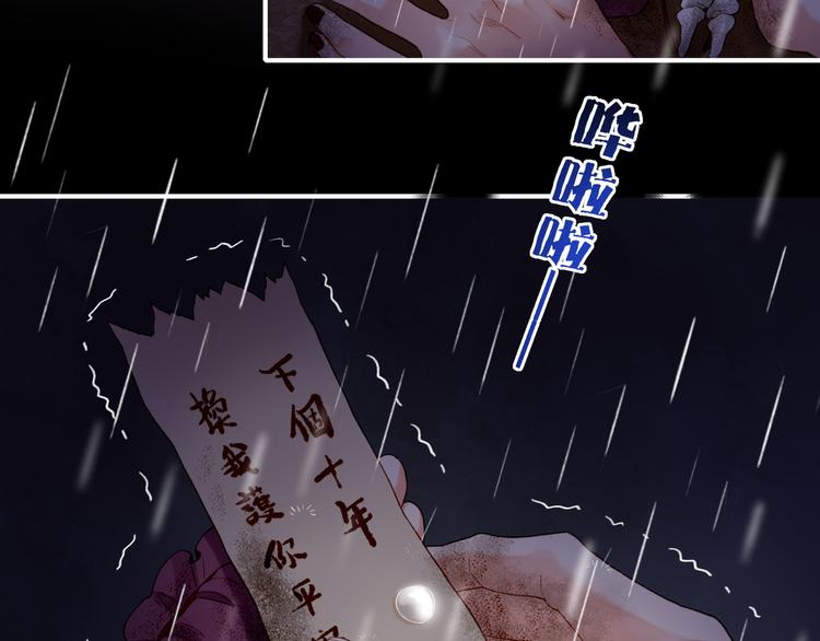 第9话  记忆涌现，众人遇险(1/2)-第10话
