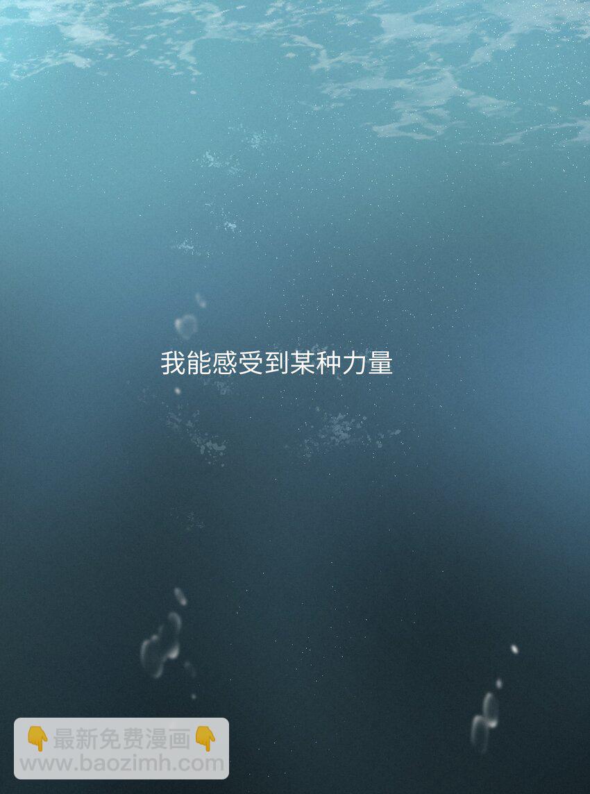 10 海洋(1/2)-第10话