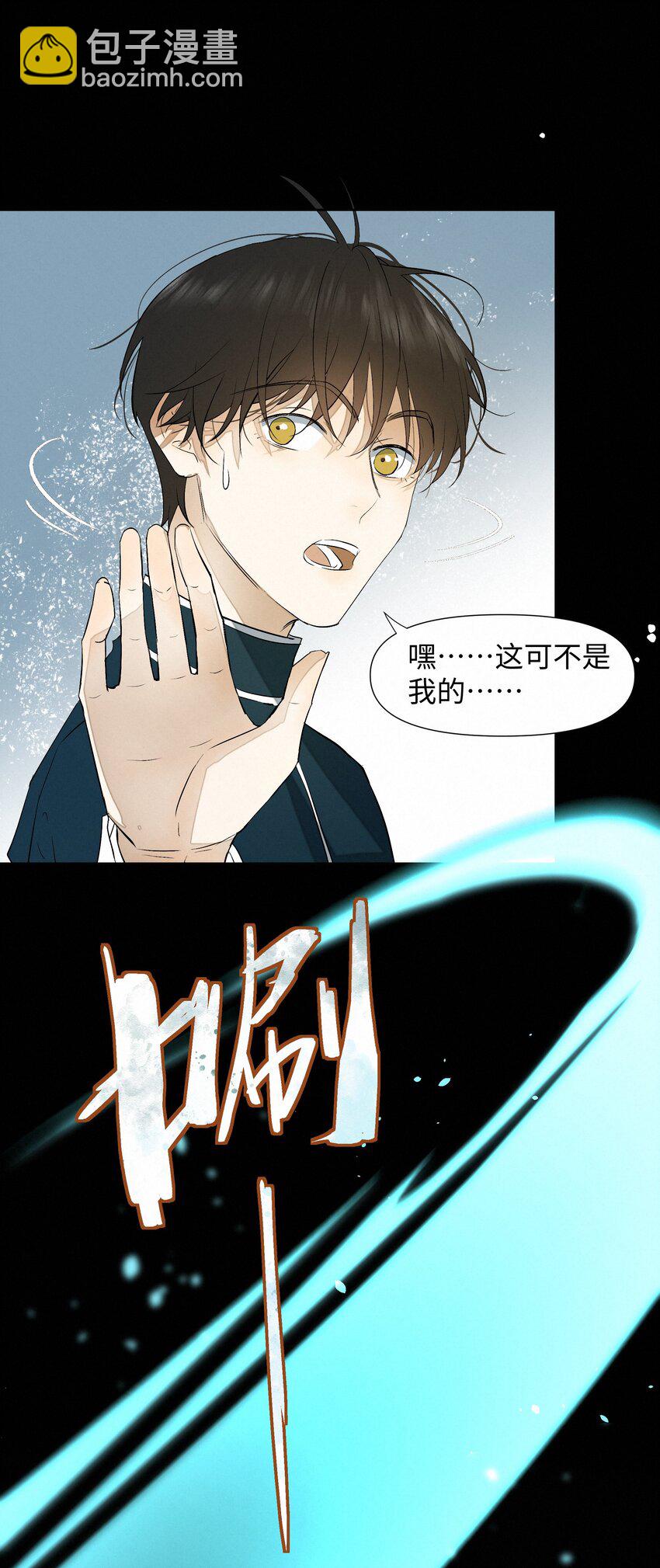 12 陷阱-第12话