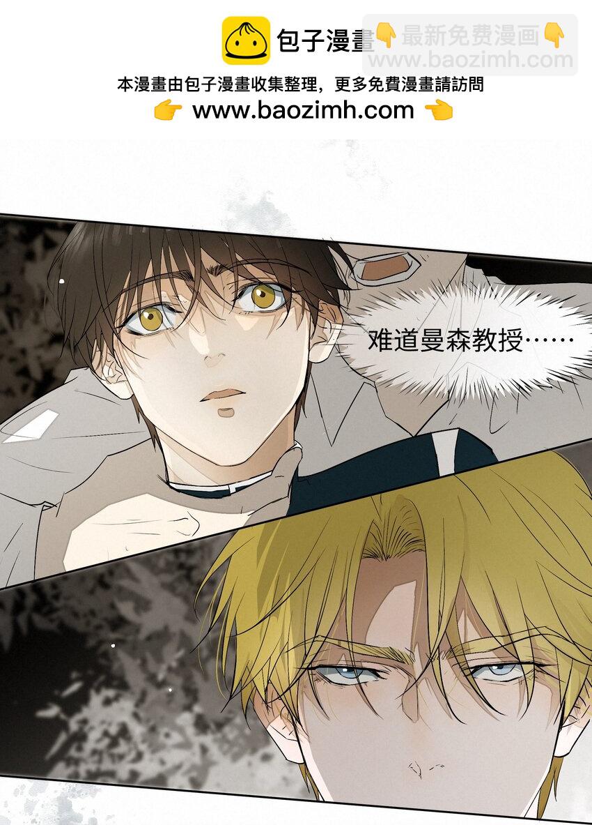 12 陷阱-第12话