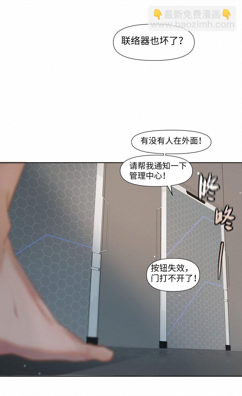 24 还以为他要杀了我-第24话
