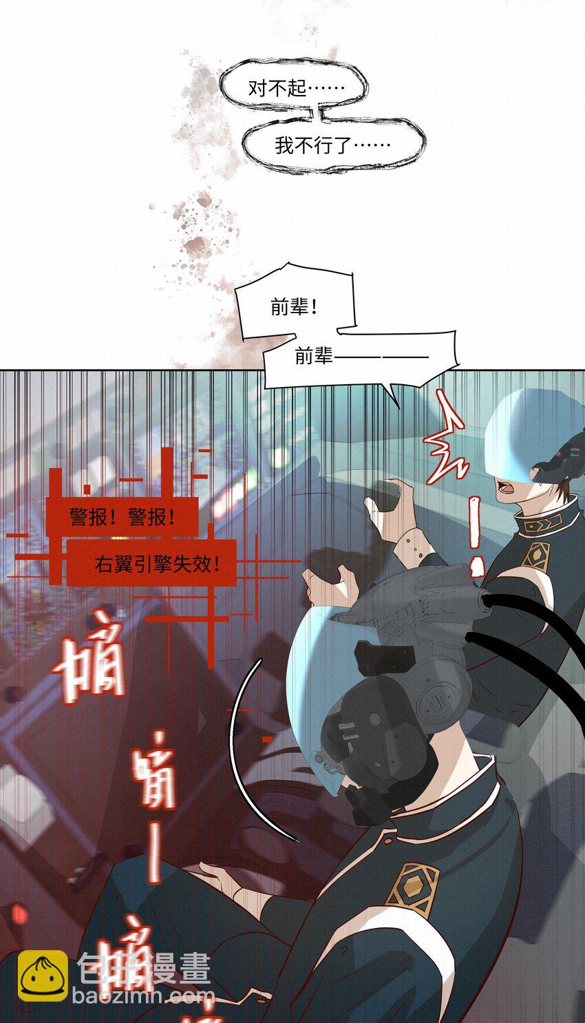 28 坠落-第28话