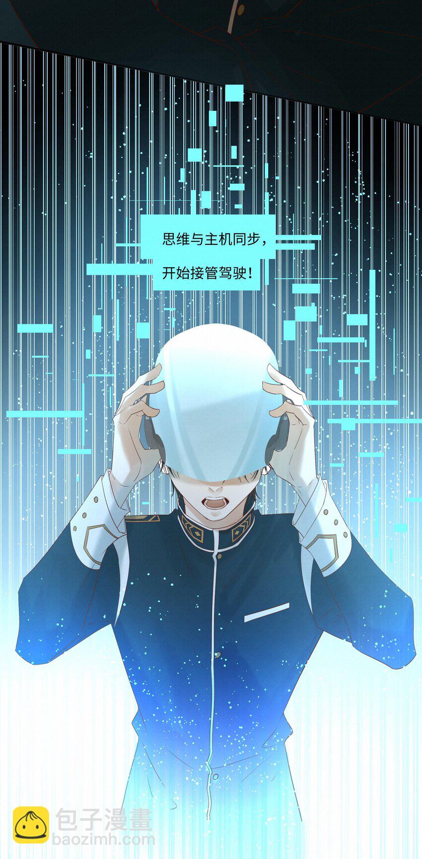 28 坠落-第28话