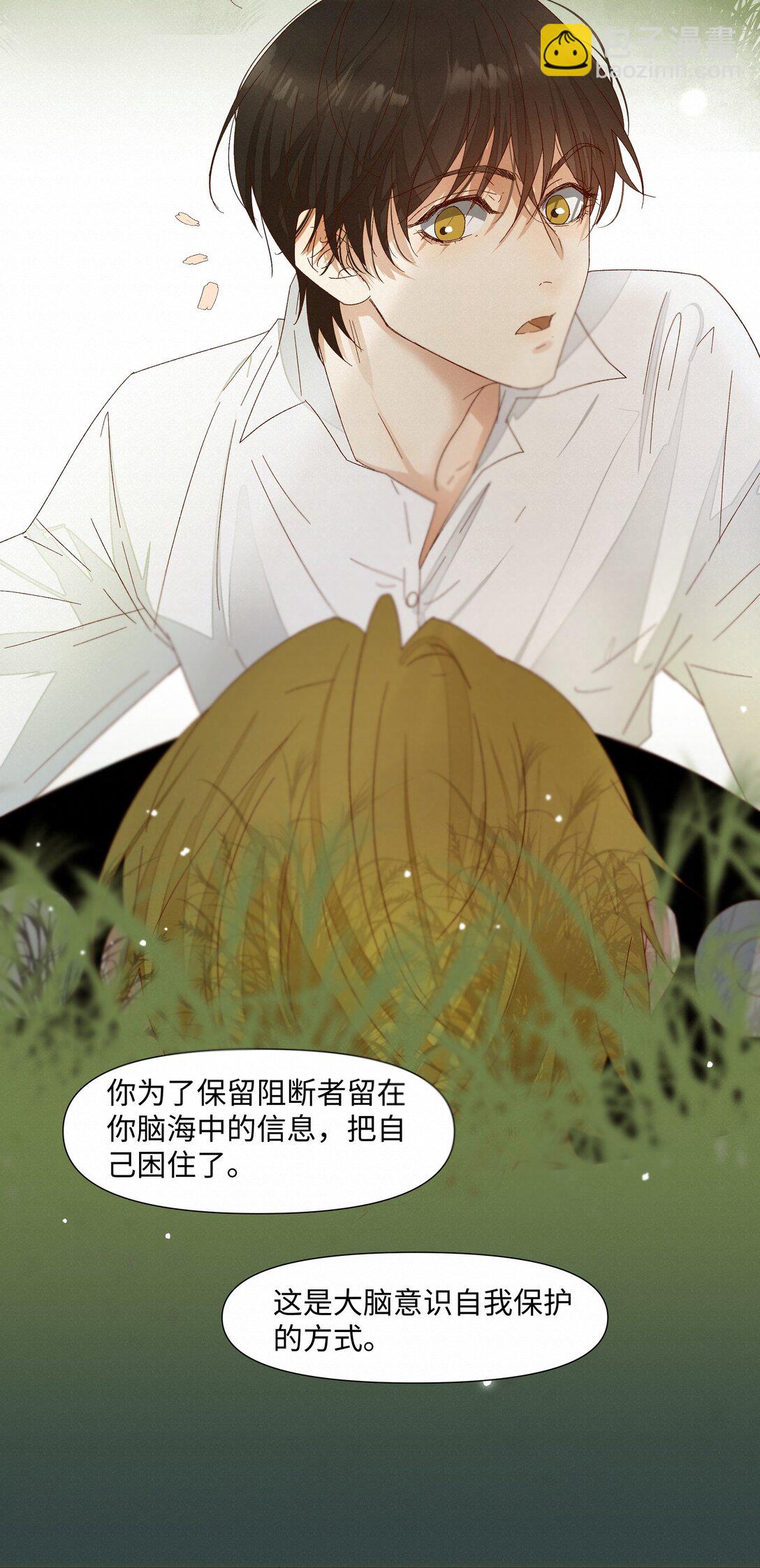32 上瘾-第32话