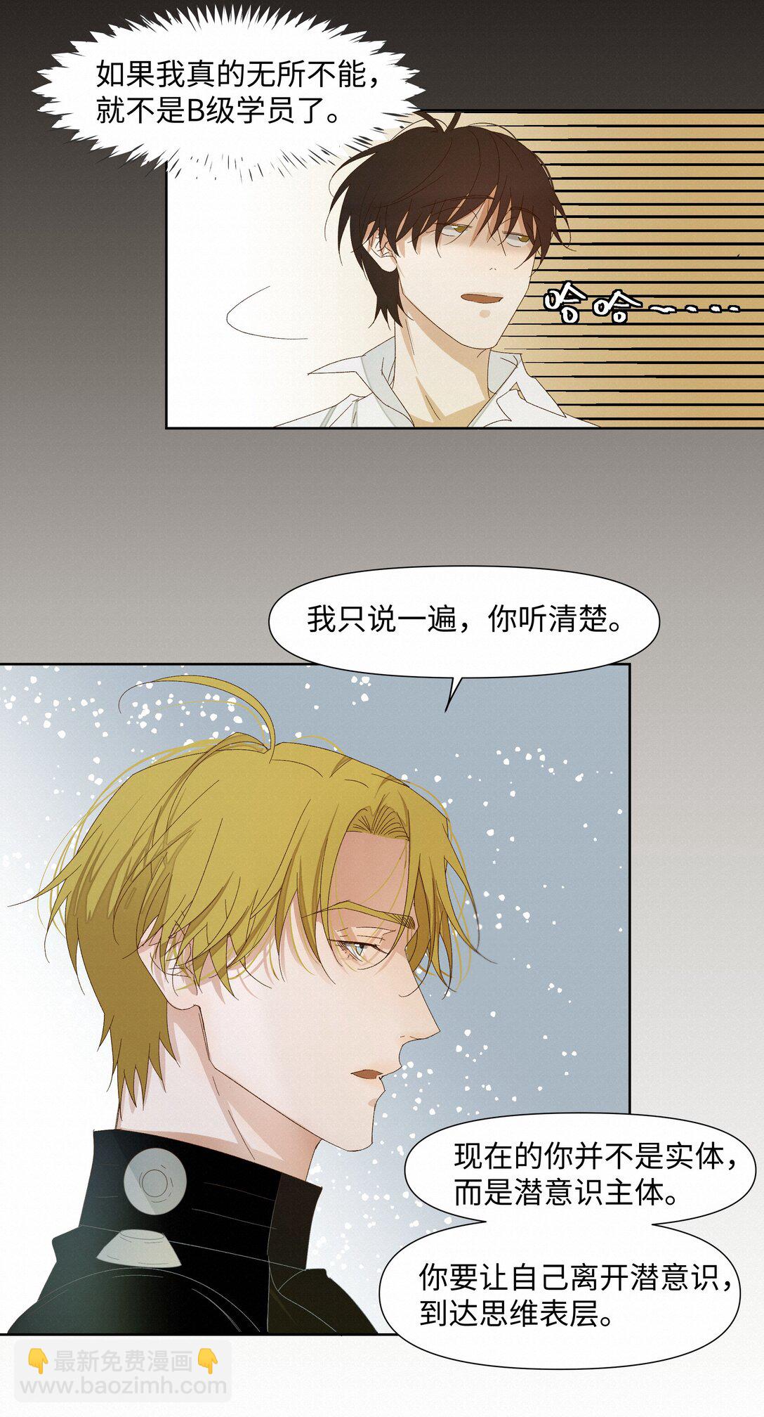 32 上瘾-第32话