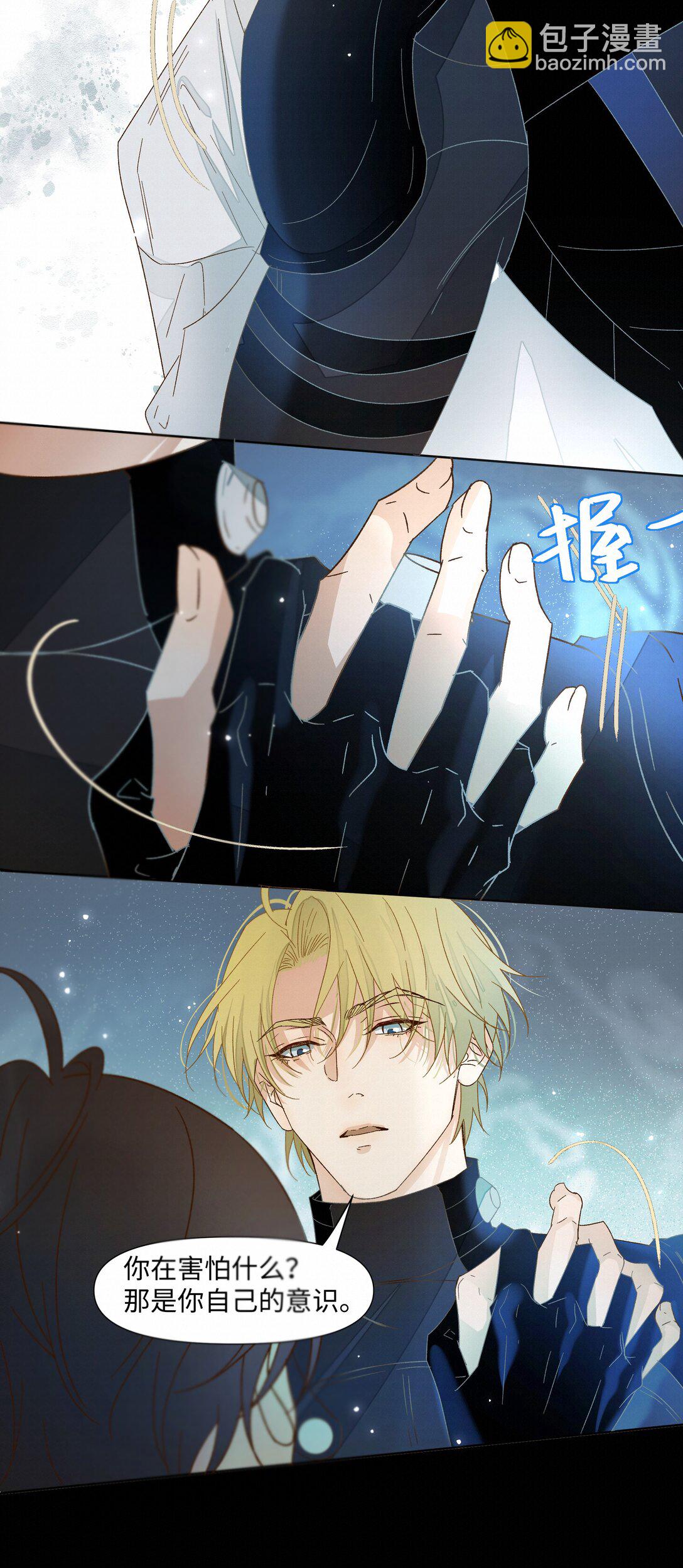 32 上瘾-第32话