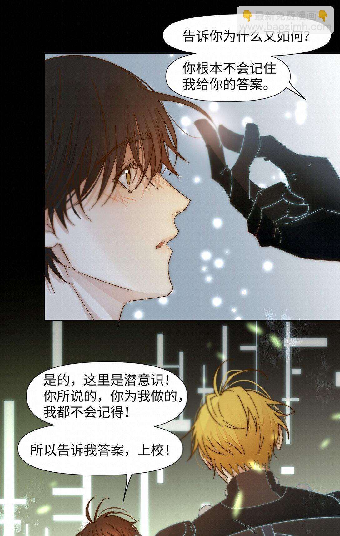 32 上瘾-第32话