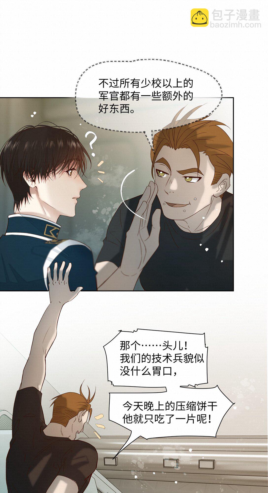 38 无法读懂-第38话