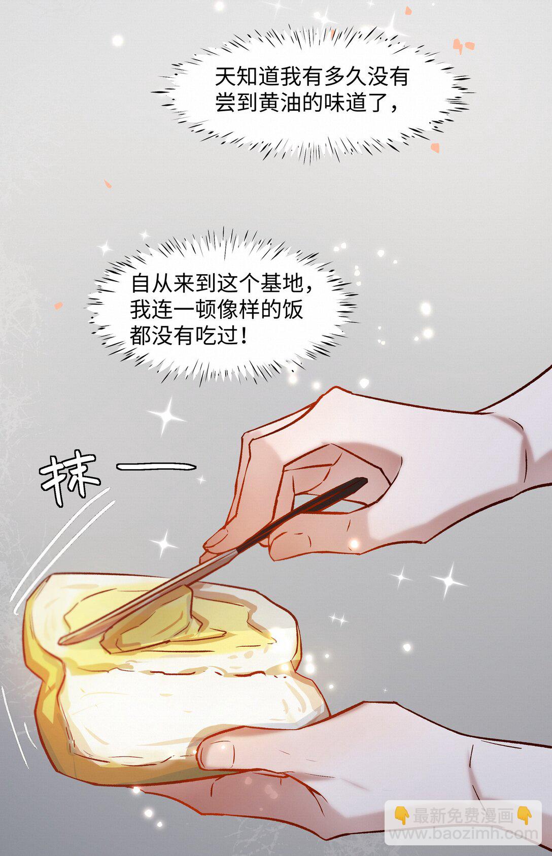 38 无法读懂-第38话