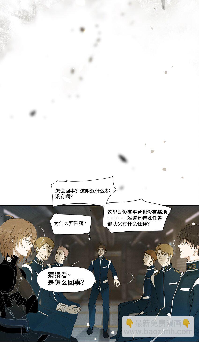 4 他是怎么做到的-第4话