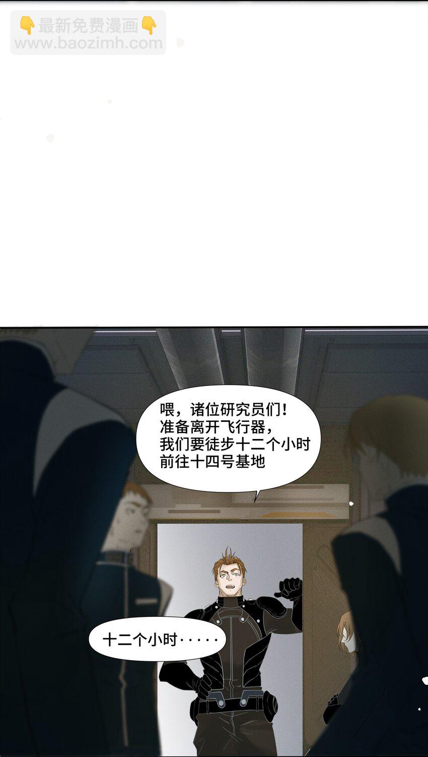 4 他是怎么做到的-第4话