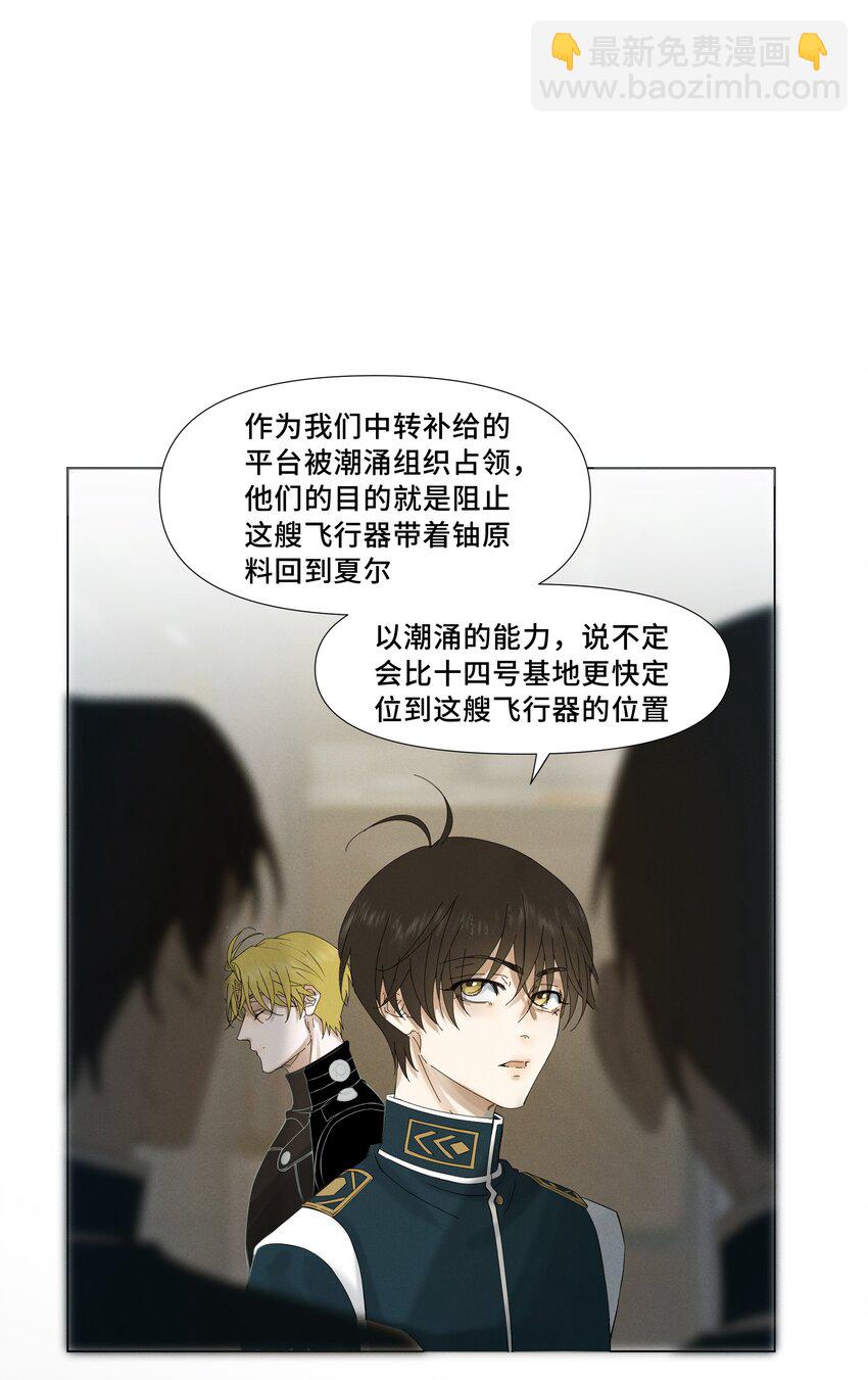 4 他是怎么做到的-第4话